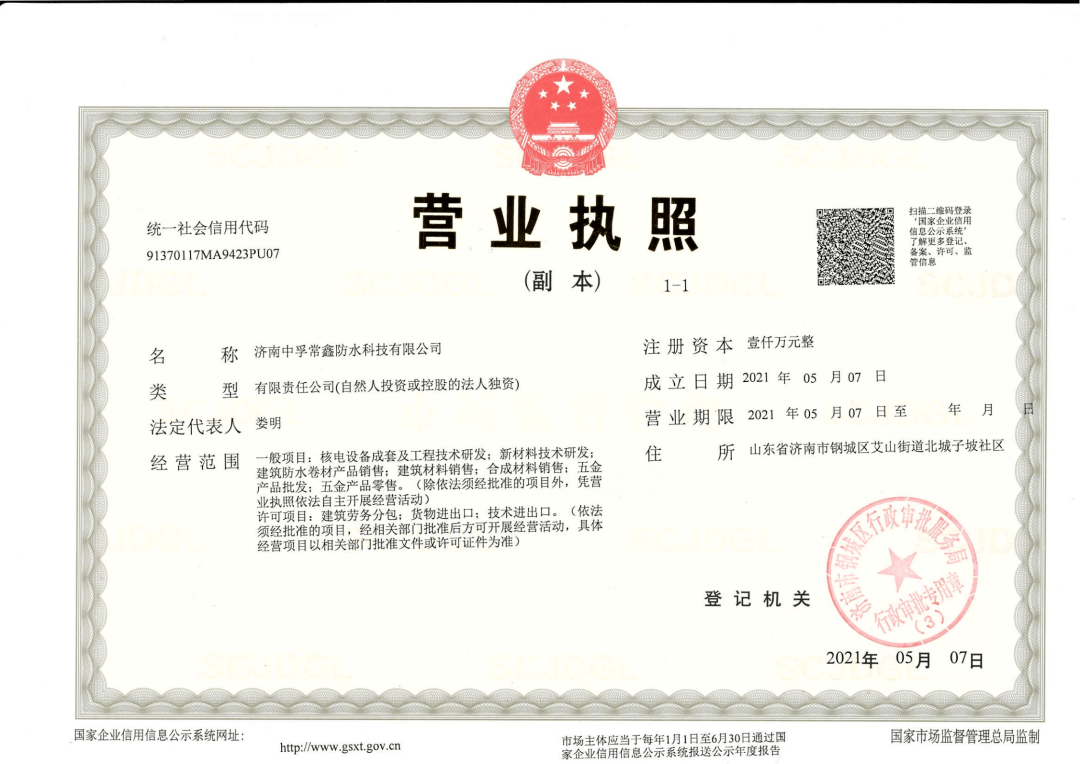 布局知識產(chǎn)權與國際貿(mào)易！常鑫股份投資3000萬獨資成立三家子公司