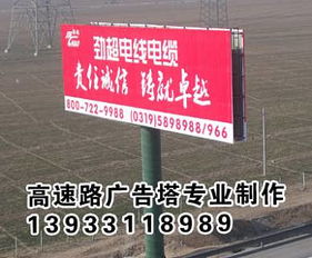 大同縣單立柱擎天柱廣告塔制作公司 專業打造與發布戶外廣告