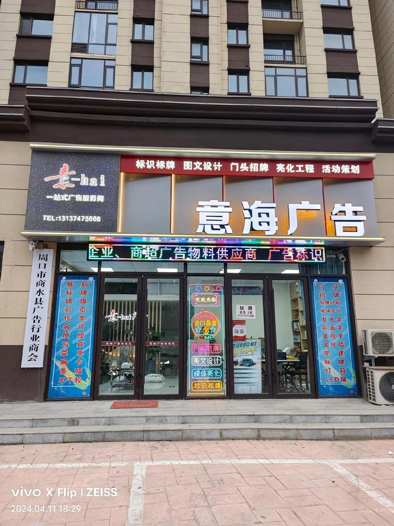 《意海廣告》 點亮城市夜空，聚商海‘門’道之光